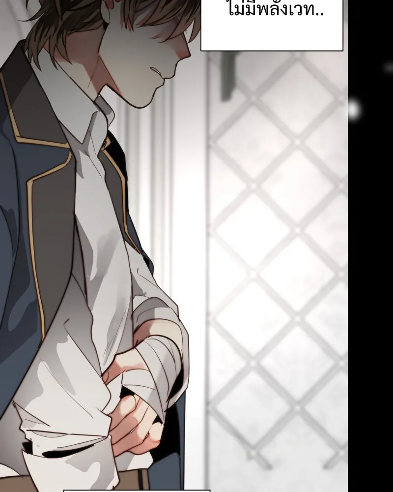 เทพมังกรคลั่งรัก ตอนที่ 53 อดีตที่ถูกกลบฝัง (1) รูปที่ 20