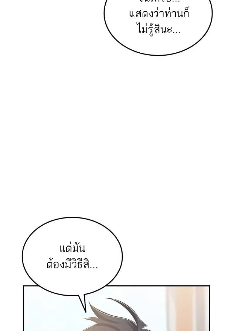 Subscribed To The Transcendental Channels แค_กดส_บตะไคร_ ก_ได_พล_งมาเฉยเลย ตอนที่ ตอนที่ 76 รูปที่ 35