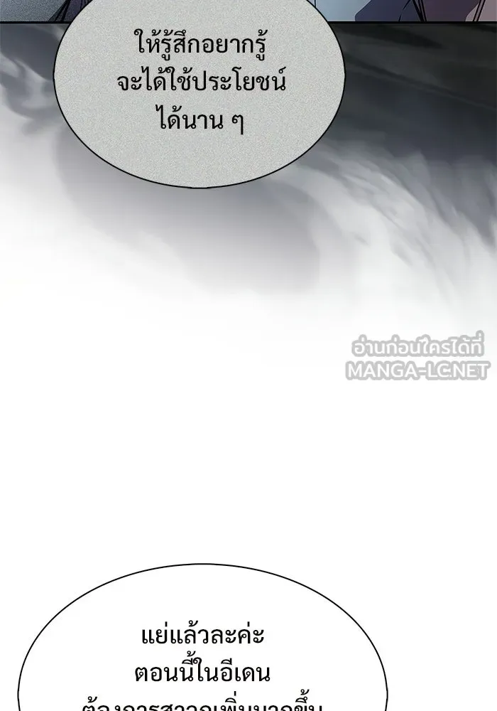 ผู้เล่นหน้าใหม่เลเวลแมกซ์ ตอนที่ 241 น้ำพุแห่งอาทิตย์ (2) รูปที่ 96