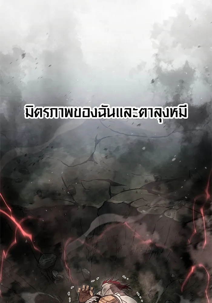 เอาชีวิตรอดในเกมฉบับคนเถื่อน ตอนที่ 120 สารภาพ รูปที่ 62