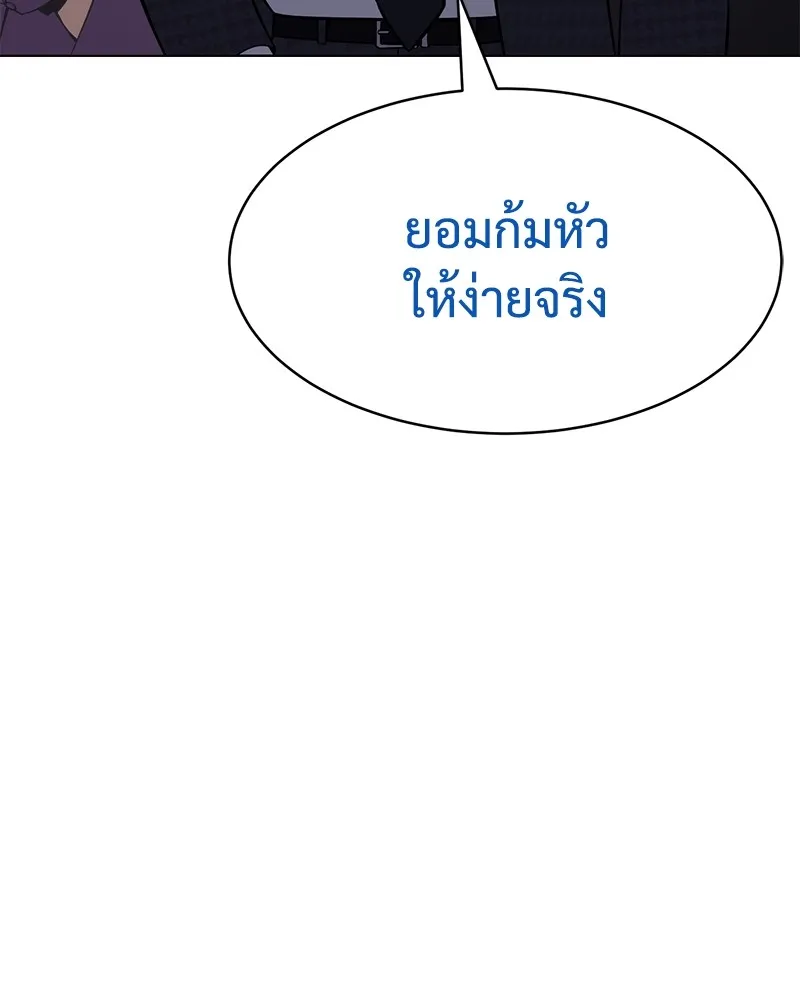 แบคXX ตอนที่ 37 รูปที่ 161