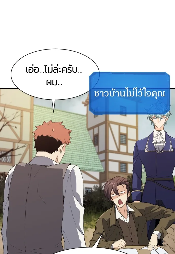 ยอดสถาปนิกผู้พิทักษ์อาณาจักร ตอนที่ 2 รูปที่ 139