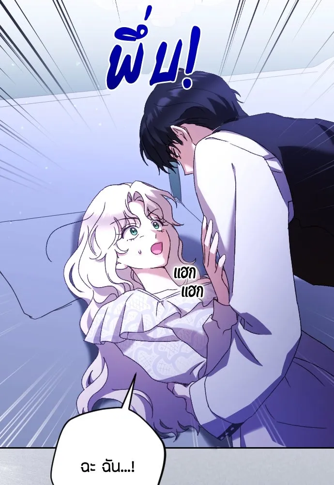 แด่ใจที่ไร้รัก ตอนที่ 42 รูปที่ 23