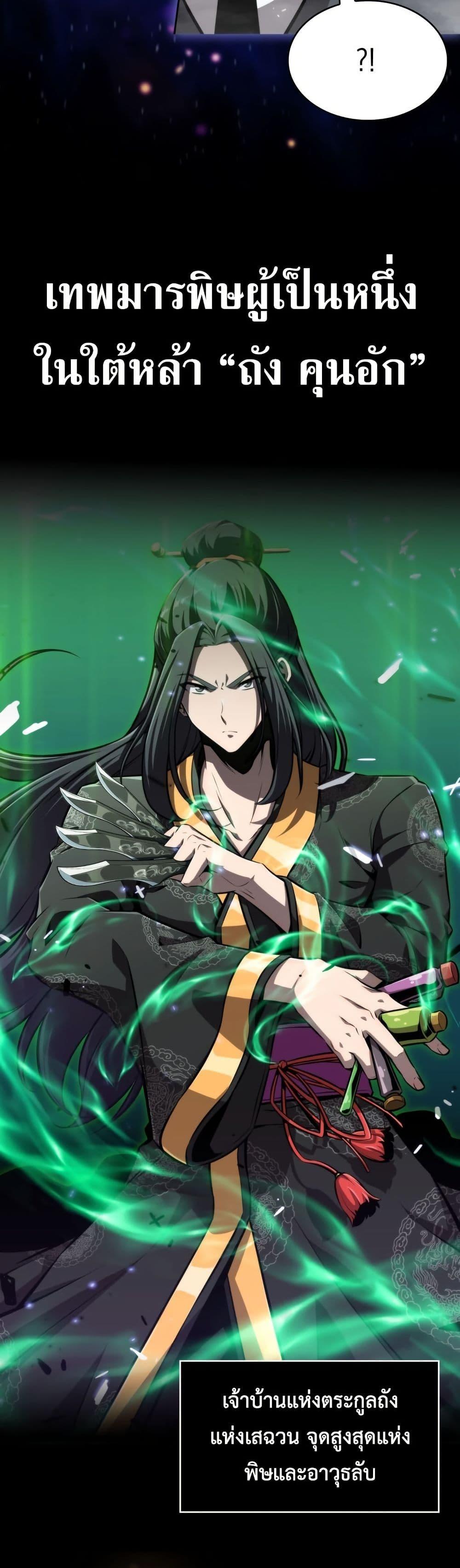 Manga-lc-com อ่านมังงะ อ่านการ์ตูน ออนไลน์ ฟรี The Chairman of Pharmaceutical Company is a Poison King ตอนที่ 1 2 3 4 5 6 7 8 9 10 11 12 13 14 ฟรี ไม่มีโฆษณา Manga-lc - อ่าน มังงะ อ่าน การ์ตูน ออนไลน์ อ่านมังงะ ฟรี