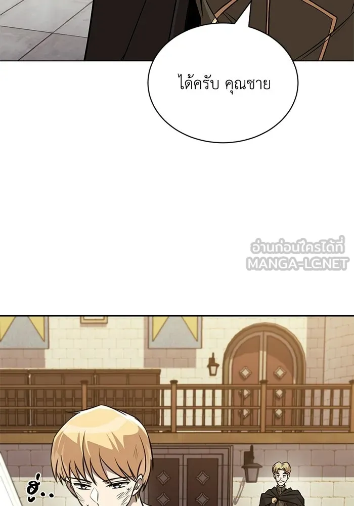 ชีวิตพลิกผันของลอร์ดผู้เกียจคร้าน ตอนที่ 130 บัตรเชิญจากอาณาจักรศักดิ์สิทธ รูปที่ 48