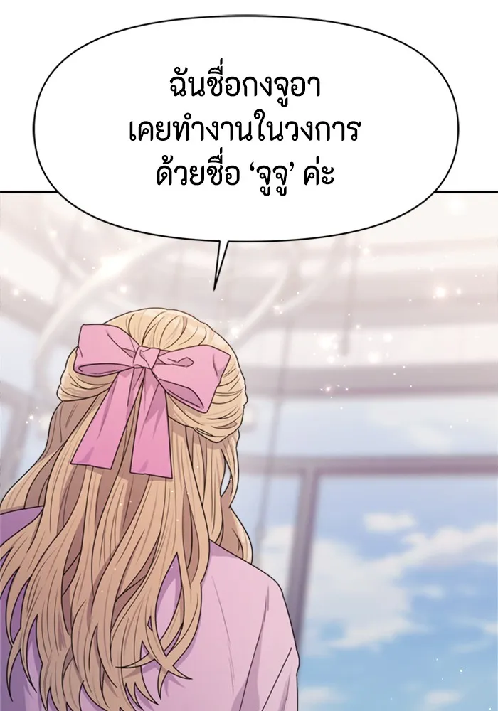 Couple Breaker ตอนที่ 17 รูปที่ 22