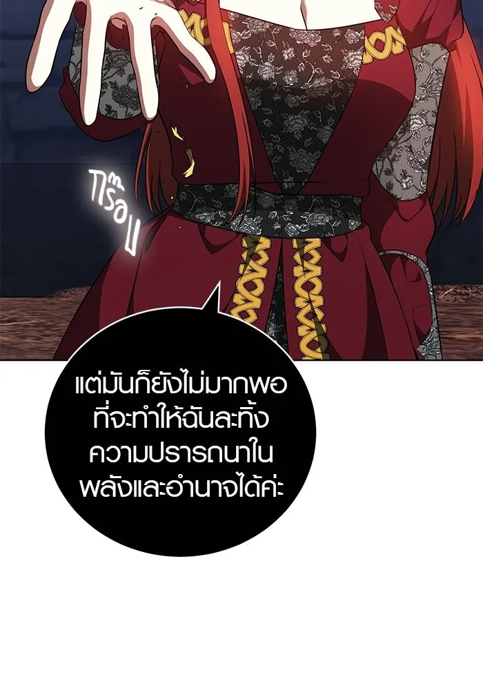 เหตุผลที่ฉันนอกใจ ตอนที่ 75 รูปที่ 85