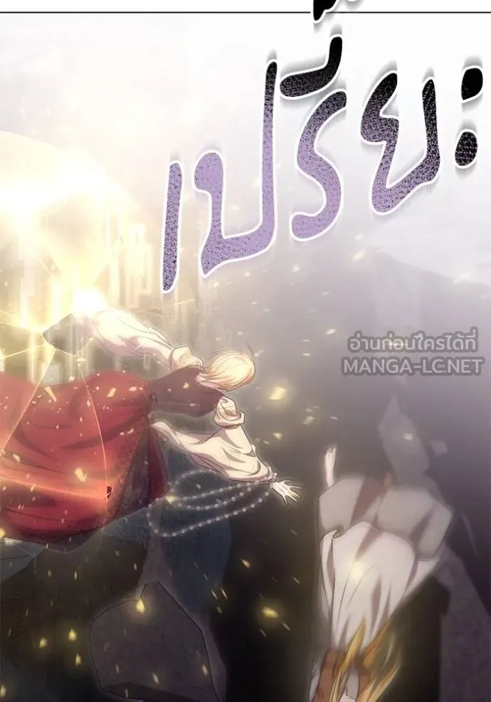 ทางหลุดพ้นของ ตอนที่ 87 รูปที่ 5