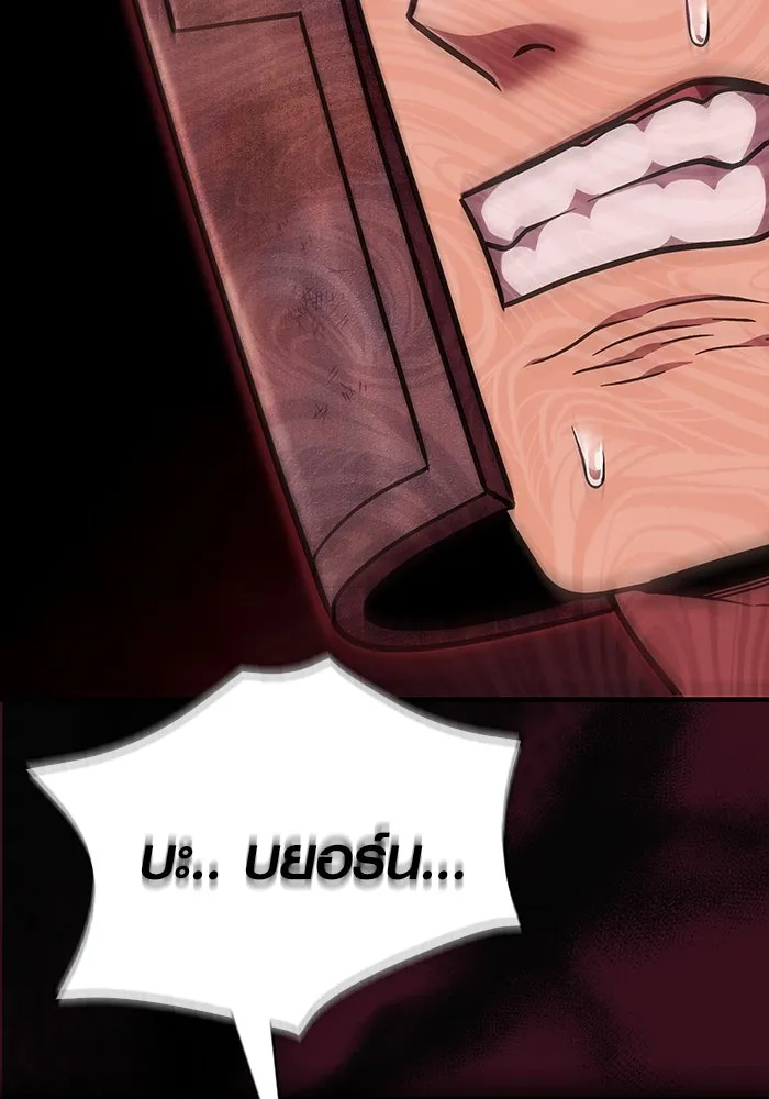 เอาชีวิตรอดในเกมฉบับคนเถื่อน ตอนที่ 50 รูปที่ 106