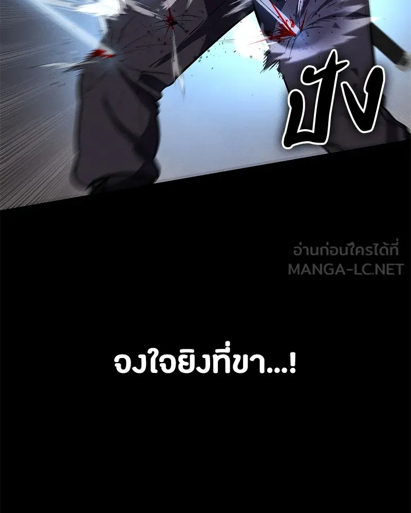 มือสังหารพันธุ์อมตะ ตอนที่ 5 รูปที่ 12