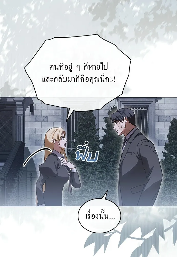 กู้ชีวิตลิขิตท่านเอิร์ล ตอนที่ 81 รูปที่ 26
