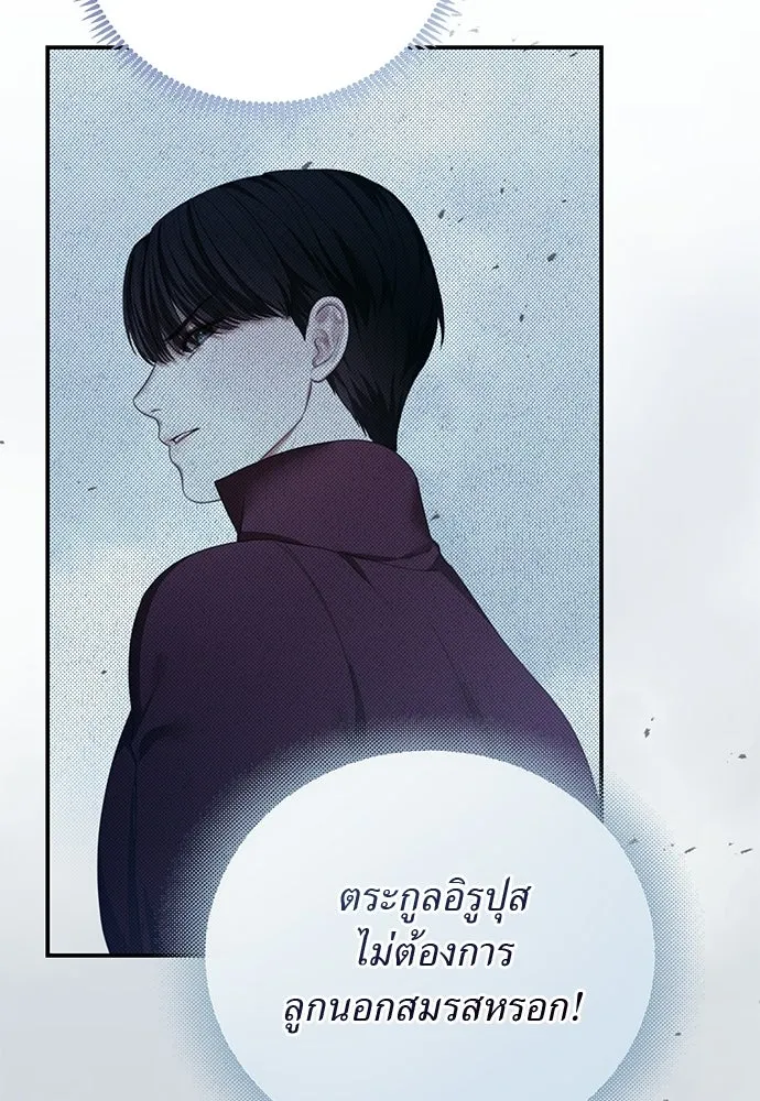 สาวใช้อย่างฉัน ขอเลือกหันหลังให้นาย ตอนที่ 40 รูปที่ 59