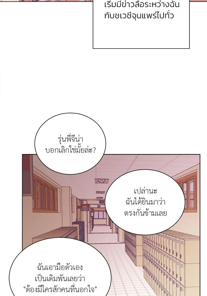 อย่าล้อเล่นกับหัวใจ ตอนที่ 27 รูปที่ 49