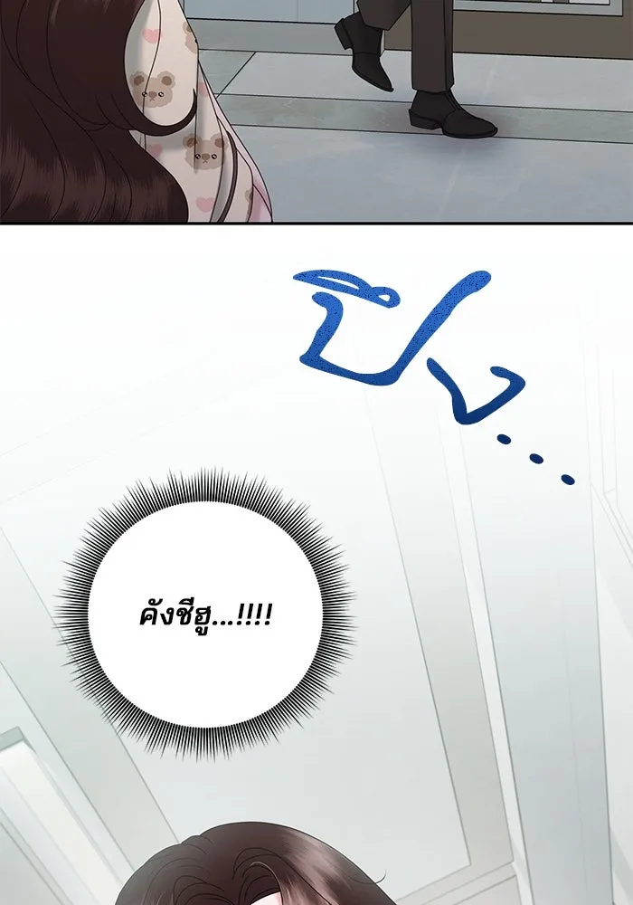 สามีที่ไม่ได้ขอ ตอนที่ 16 รูปที่ 122