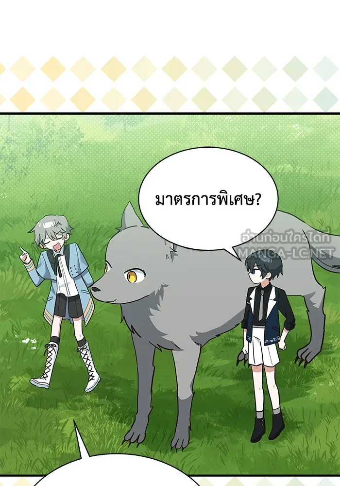 แมวน้อยในรังหมาป่า ตอนที่ 24 รูปที่ 39