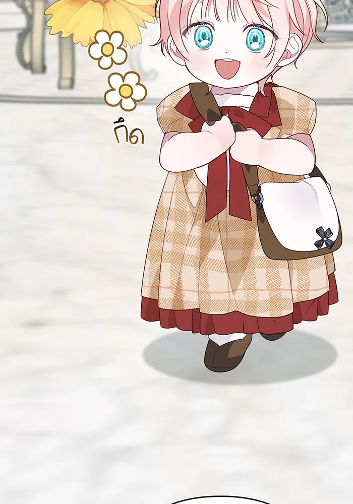 หนูน้อยทรราช ตอนที่ 26 รูปที่ 55