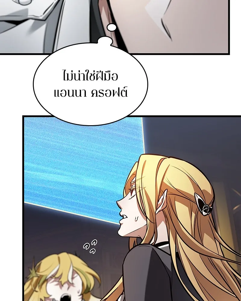 Omniscient Reader อ่านชะตาวันสิ้นโลก ตอนที่ 46 เรื่องเล่าใหม่ (2) รูปที่ 80