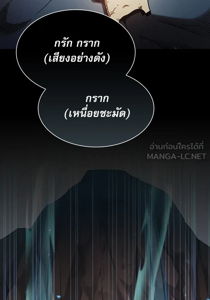 นักดาบอัจฉริยะจากอะคาเดมี ตอนที่ 42 รูปที่ 15