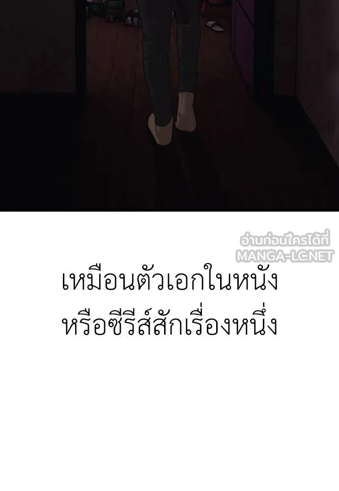 ผู้กล้าฝ่า ตอนที่ 20 รูปที่ 144