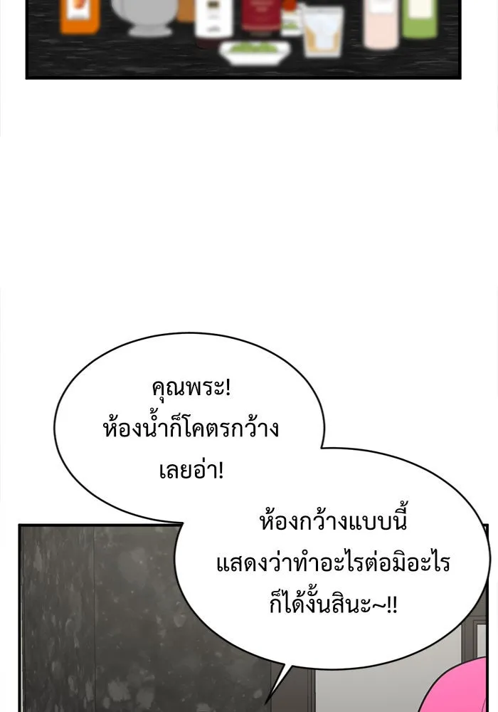 ช่วยเปลี่ยนฉันที ตอนที่ 135. ฮานายอง 8 รูปที่ 4