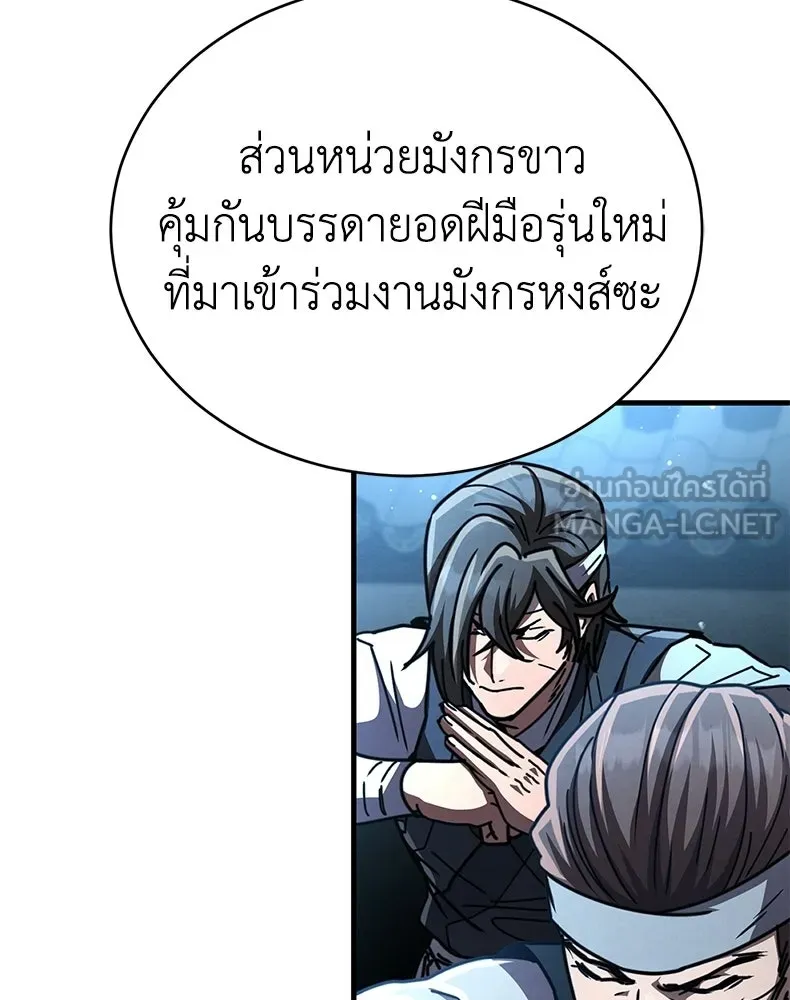 กำปั้นราชันคืนชีพ ตอนที่ 34 รูปที่ 33