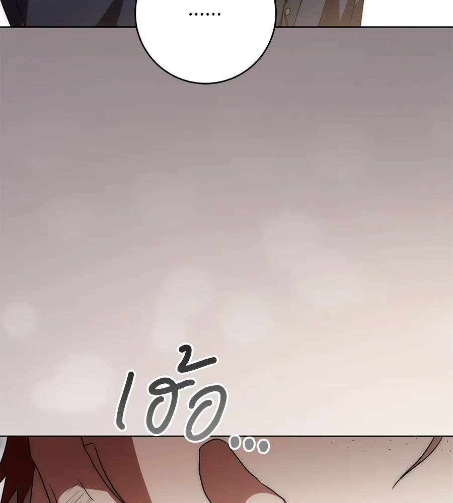 ทุกอย่างที่เสียไป ฉันขอทวงคืน ตอนที่ 72 รูปที่ 91