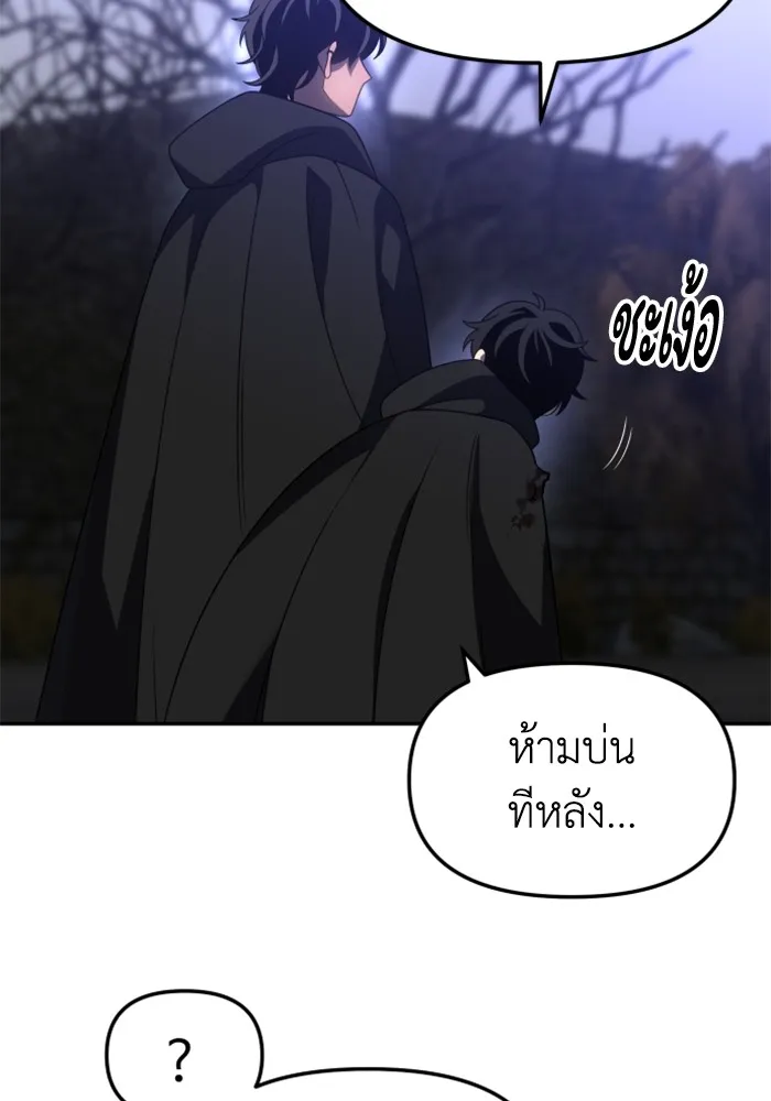 อดีตบอสหอคอย ตอนที่ 84 รูปที่ 140