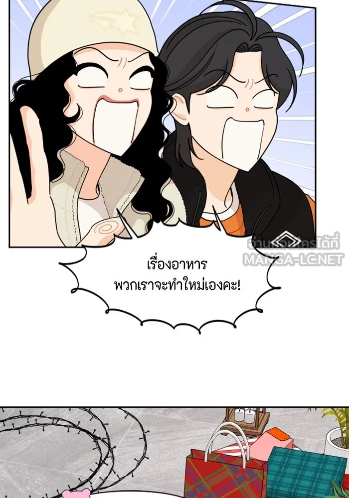 จริง ๆ แล้ว โอบารัมน่ะ… ตอนที่ 94 รูปที่ 21