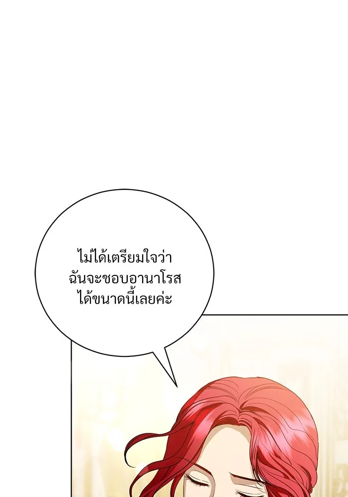 แด่ชู้รักของสามี ตอนที่ 32 รูปที่ 19