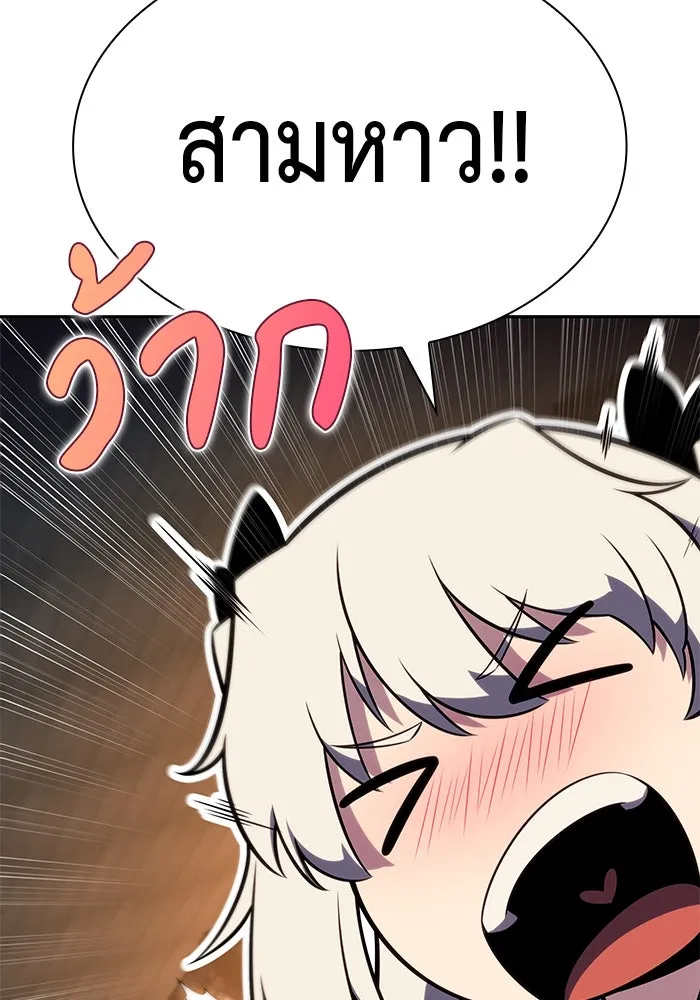ลูกชายคนเล็กของดยุกคือมือสังหาร ตอนที่ 81 รูปที่ 113