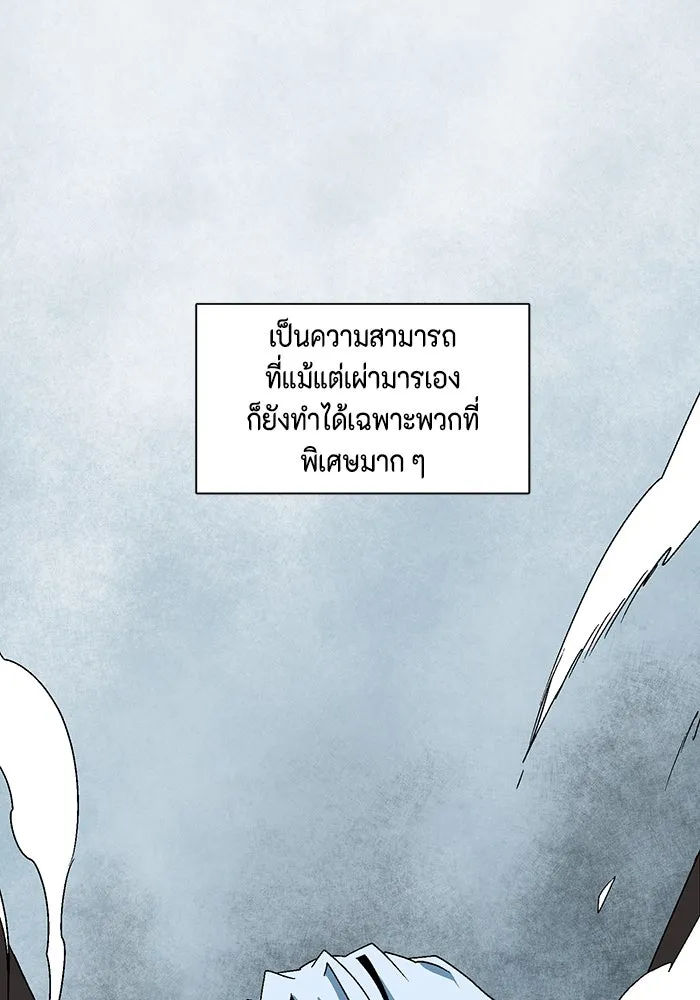 หนึ่งก้าวสู่เจ้ามาร ตอนที่ 45 ปะทะ (1) รูปที่ 2