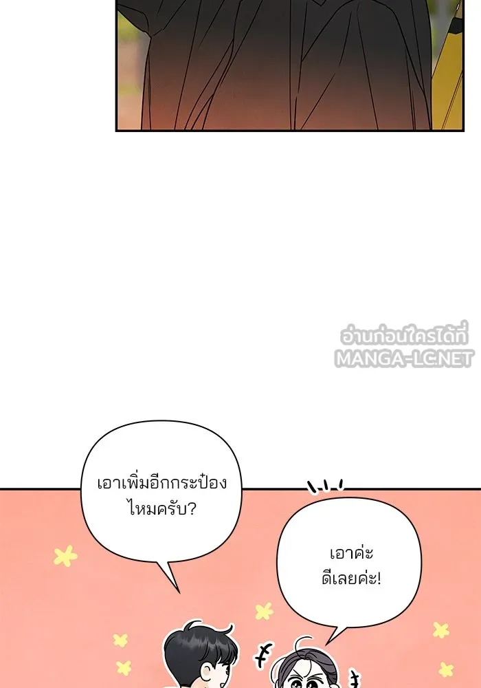 ปุลโซราได้เวลาดัง ตอนที่ 15 รูปที่ 12