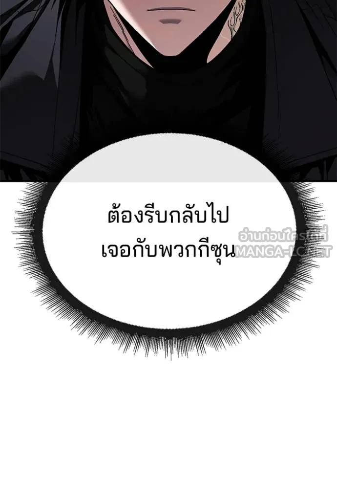 สนิมเชือดเลือดสาด ตอนที่ 38 รูปที่ 49