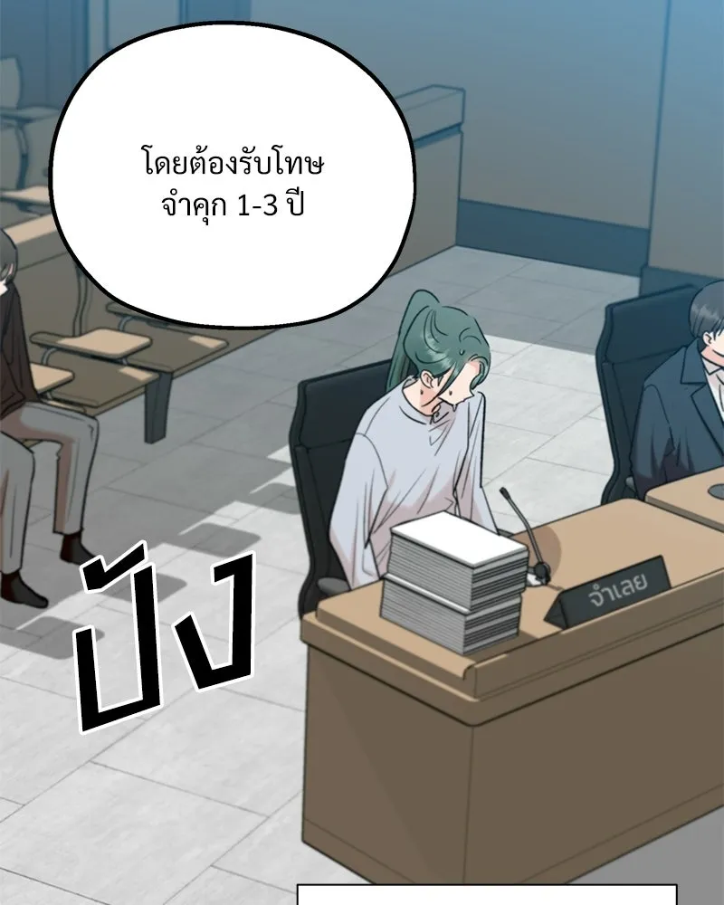 Pyramid Game เกมพีระมิด ตอนที่ 99 รูปที่ 131