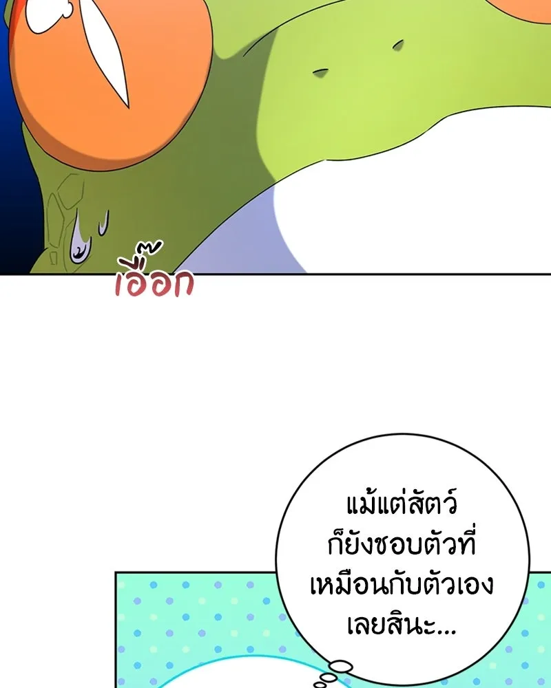 ภารกิจไล่ตามลุค บีเชล ตอนที่ 14 รูปที่ 11