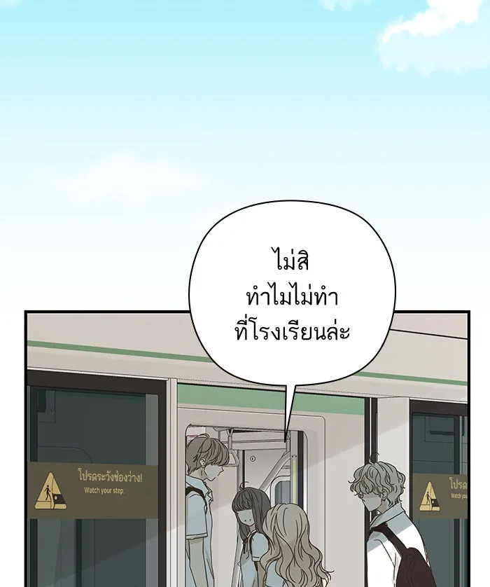 ฉันมันร้าย หรือเพราะโลกไม่น่ารัก ตอนที่ 96 รูปที่ 91
