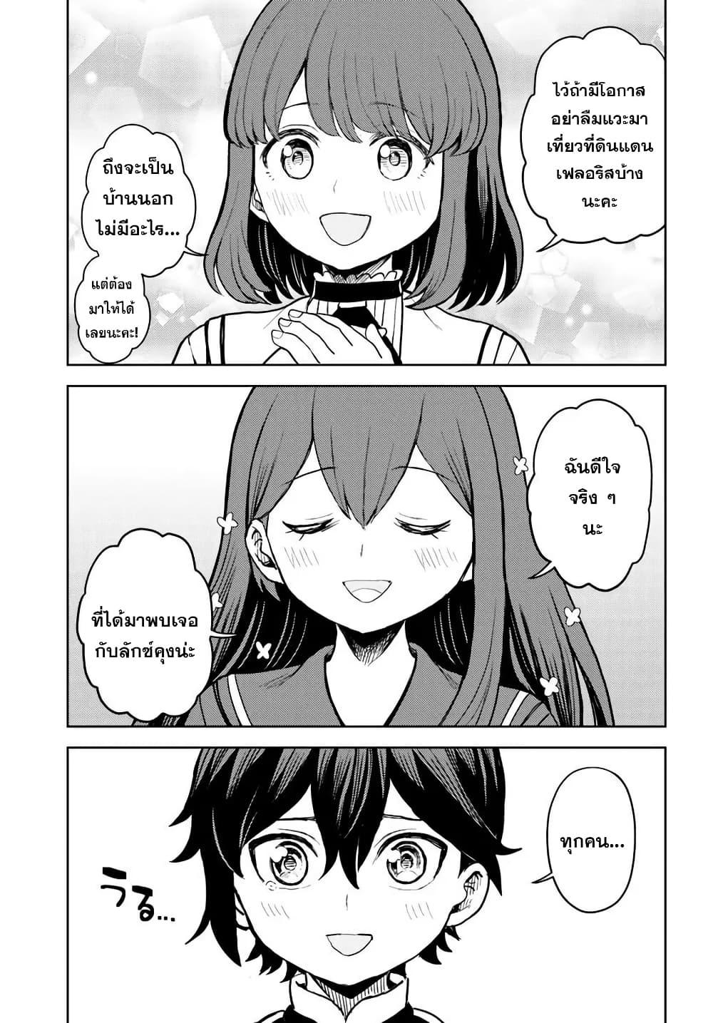 Manga-lc-com อ่านมังงะ อ่านการ์ตูน ออนไลน์ ฟรี I Was Reincarnated as the Villain With Evil Eyes, so I Aim to Be a Mob Character ตอนที่ 1 2 3 4 5 6 7 8 9 10 11 12 13 14 ฟรี ไม่มีโฆษณา Manga-lc - อ่าน มังงะ อ่าน การ์ตูน ออนไลน์ อ่านมังงะ ฟรี