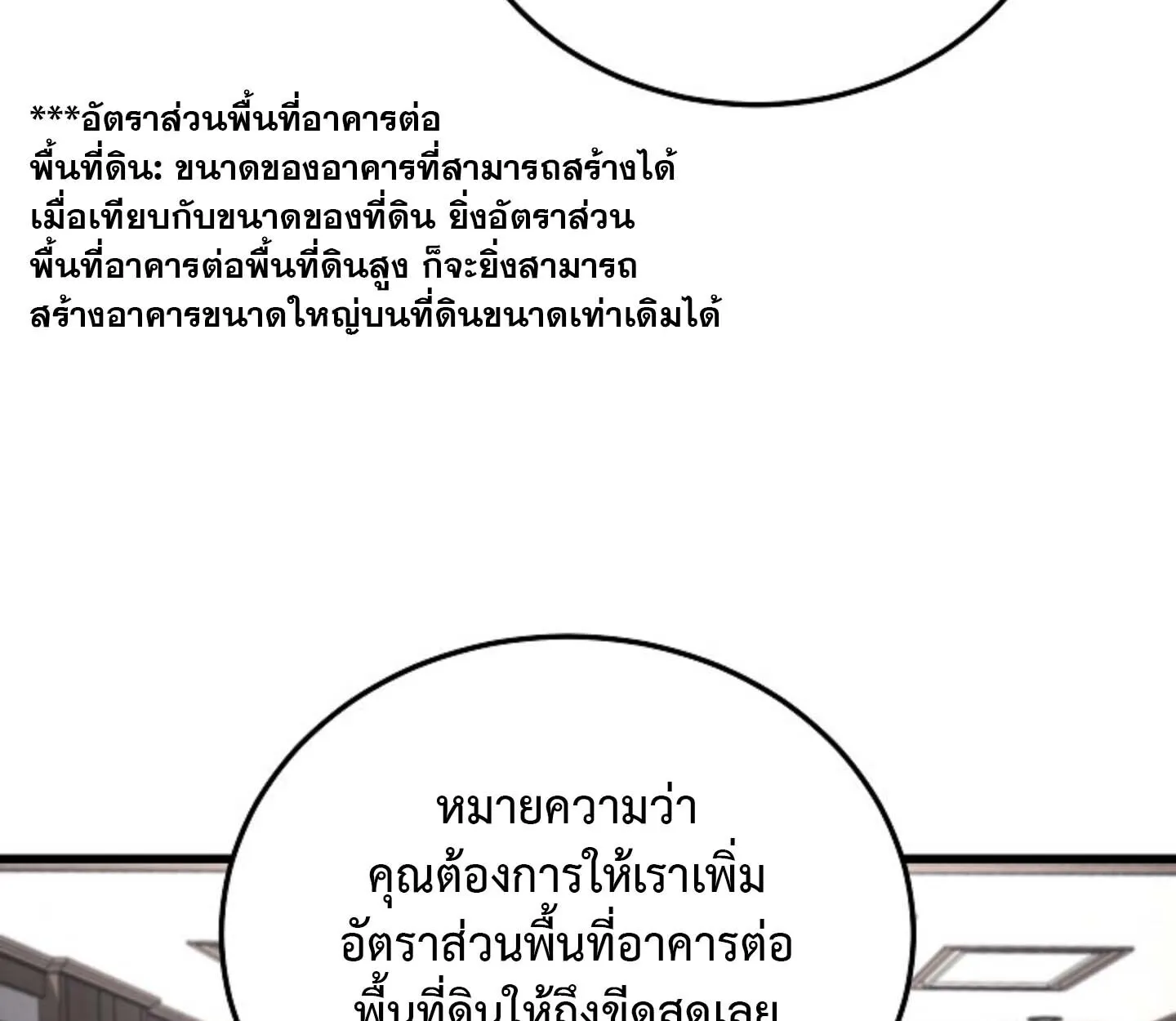 How to Retire as a Disaster Necromancer แผนเกษ_ยณใหม_ของเนโครแมนเซอร_ ตอนที่ ตอนที่ 23 รูปที่ 97