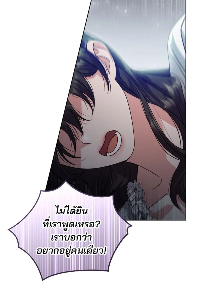 แผนหย่าสามีทรราช ตอนที่ 23 รูปที่ 23