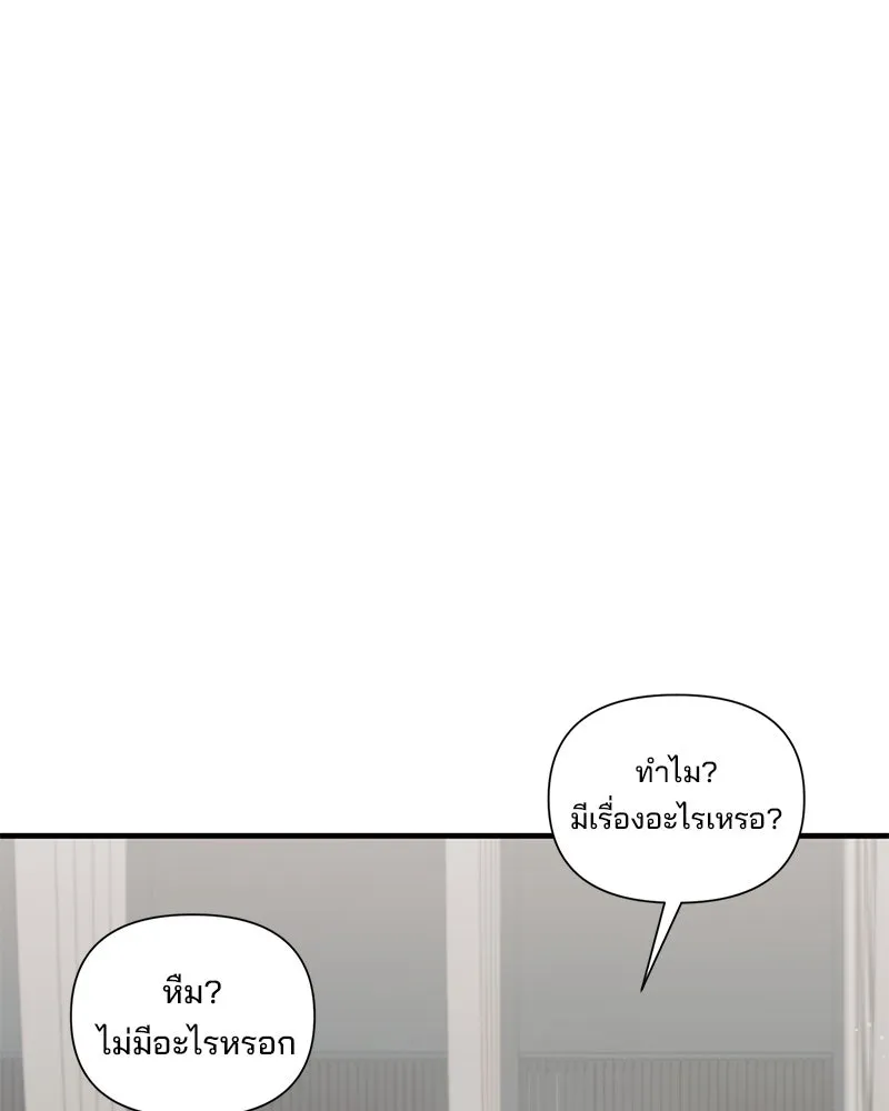 สามีที่ไม่ได้ขอ ตอนที่ 36 รูปที่ 14