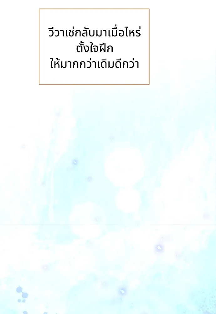 นักเล่นแร่แปรธาตุสายเปย์ ตอนที่ 28 รูปที่ 44