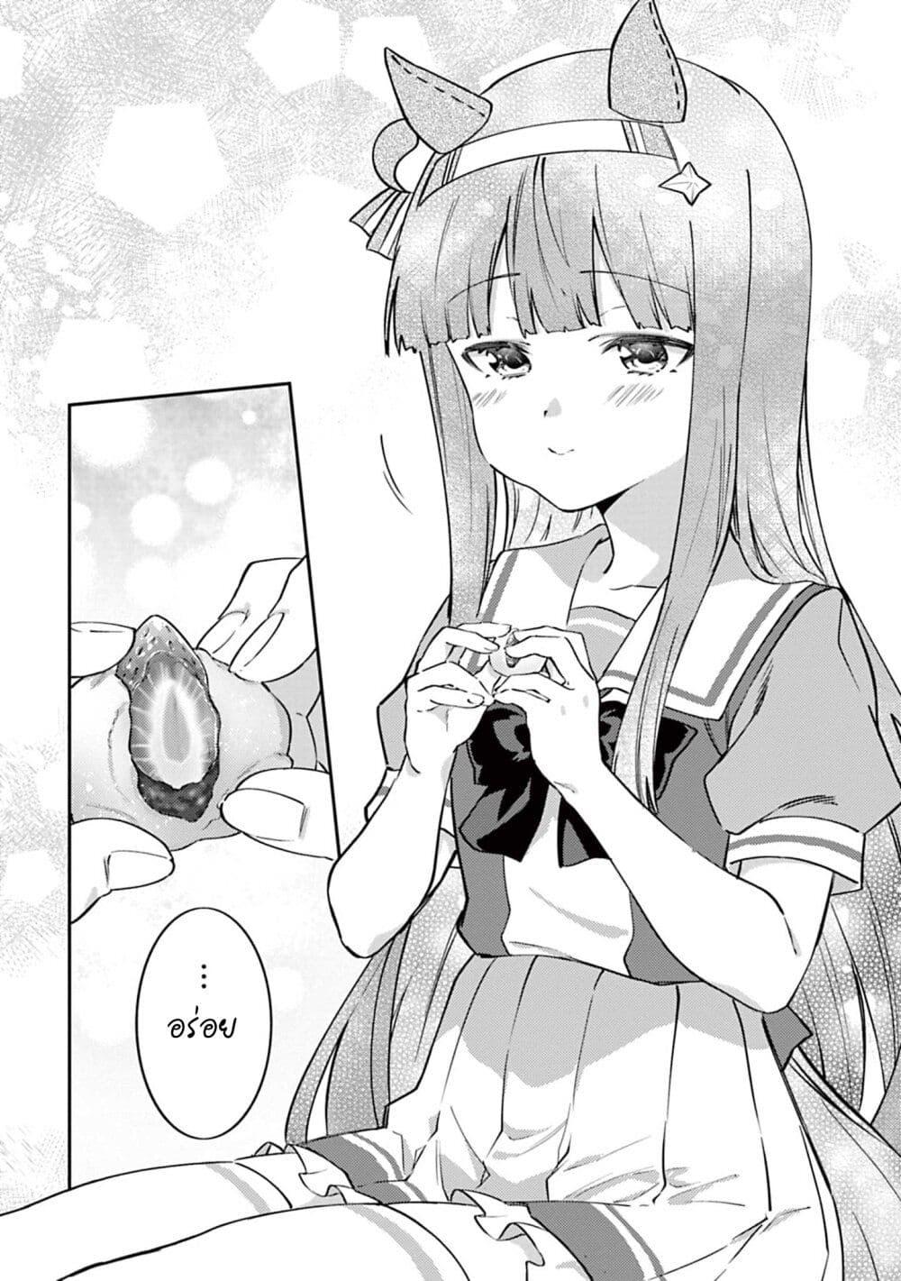 Manga-lc-com อ่านมังงะ อ่านการ์ตูน ออนไลน์ ฟรี Uma Musume – Pretty Derby Uma Musumeshi ตอนที่ 1 2 3 4 5 6 7 8 9 10 11 12 13 14 ฟรี ไม่มีโฆษณา Manga-lc - อ่าน มังงะ อ่าน การ์ตูน ออนไลน์ อ่านมังงะ ฟรี