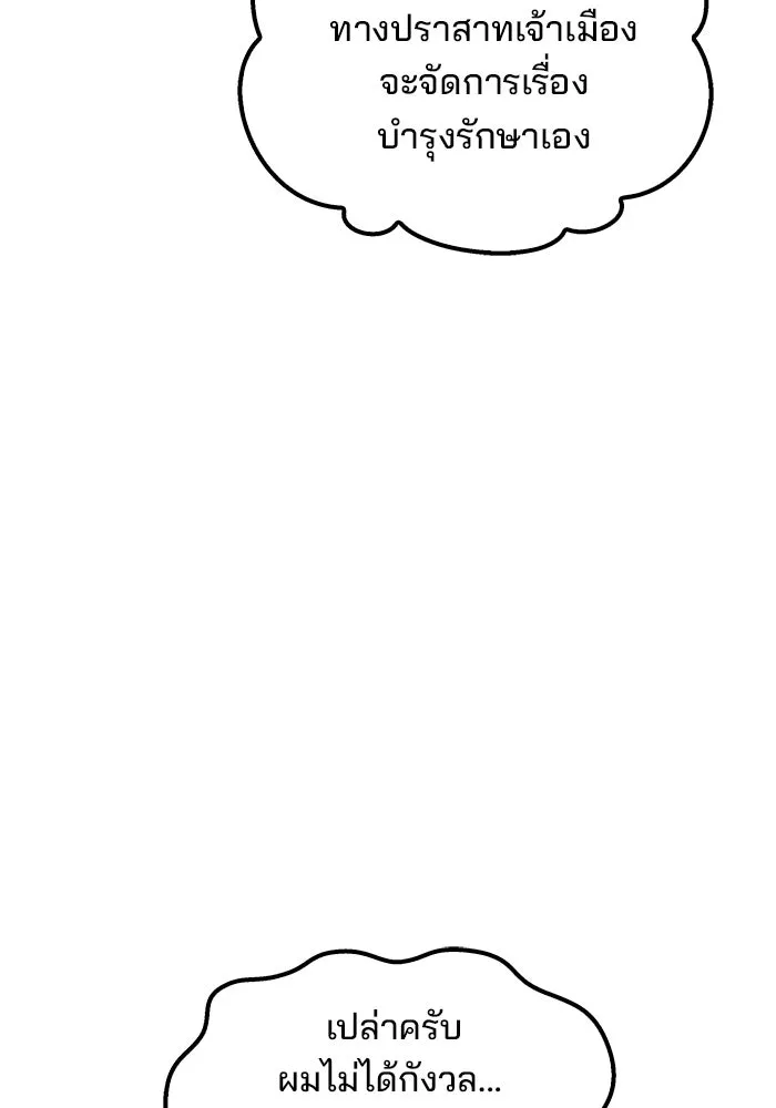 ครัวจอมเวท ตอนที่ 46 รูปที่ 53