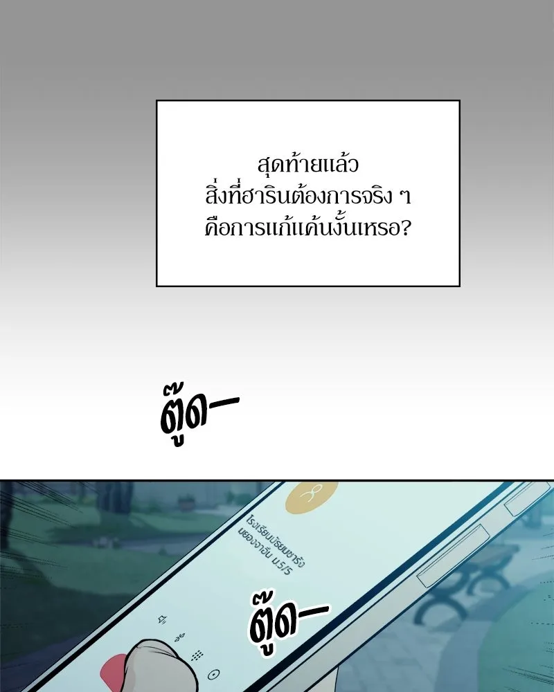 Pyramid Game เกมพีระมิด ตอนที่ 97 รูปที่ 37