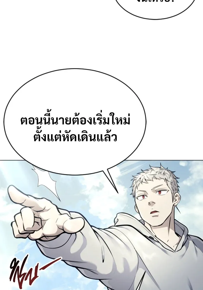 อูเร็ค มาซิโน่ ตอนที่ 26 มาโก 1 รูปที่ 77