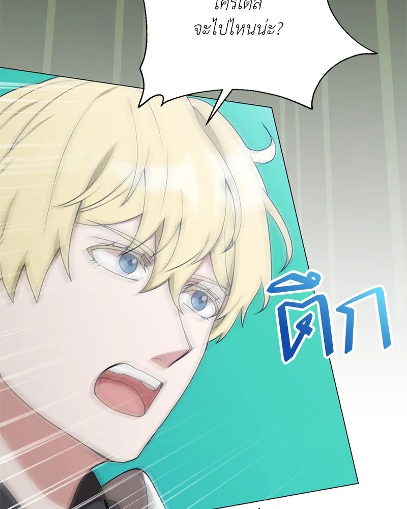 คนสวนโลกฮันเตอร์ ตอนที่ 37 รูปที่ 70