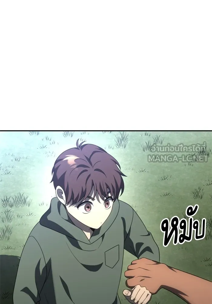 อดีตบอสหอคอย ตอนที่ 53 รูปที่ 84