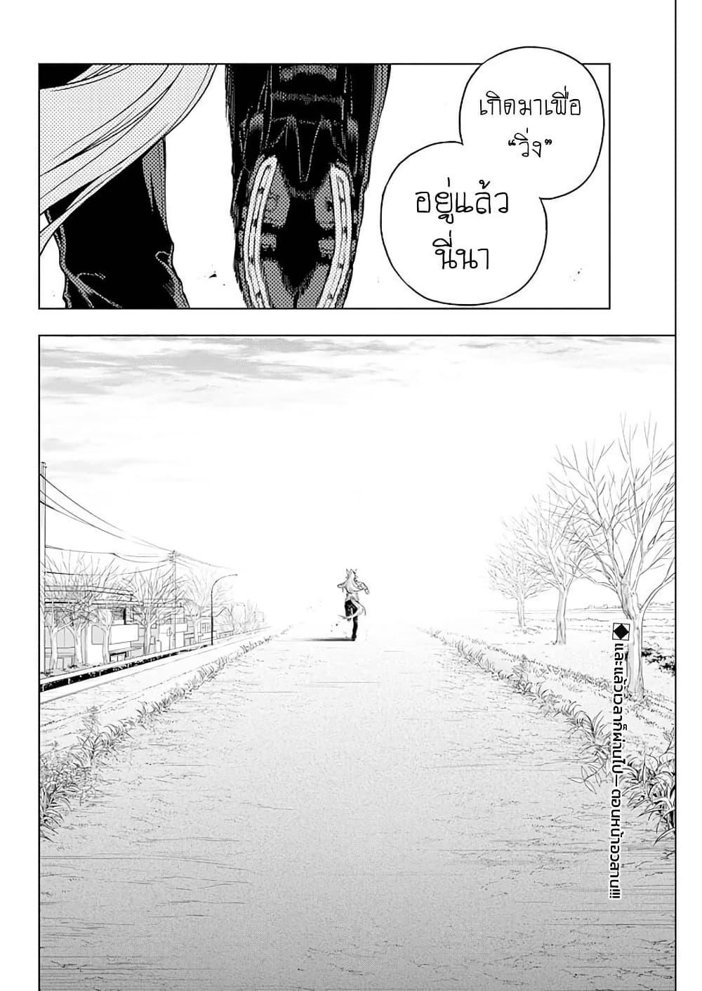 Manga-lc-com อ่านมังงะ อ่านการ์ตูน ออนไลน์ ฟรี Uma Musume Cinderella Gray ตอนที่ 1 2 3 4 5 6 7 8 9 10 11 12 13 14 ฟรี ไม่มีโฆษณา Manga-lc - อ่าน มังงะ อ่าน การ์ตูน ออนไลน์ อ่านมังงะ ฟรี