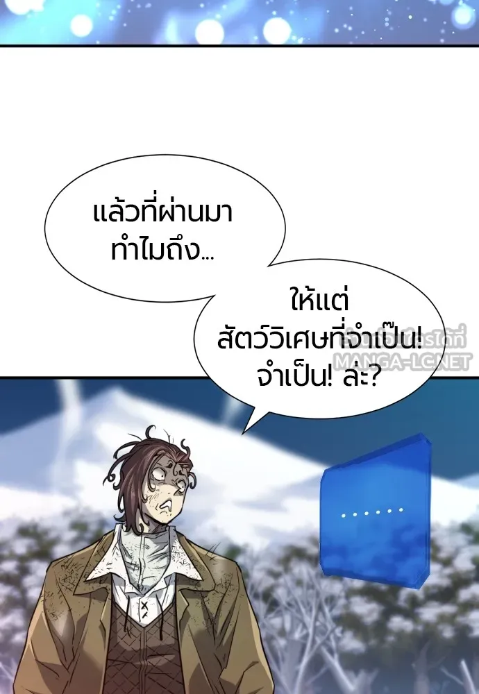 ยอดสถาปนิกผู้พิทักษ์อาณาจักร ตอนที่ 68 รูปที่ 27