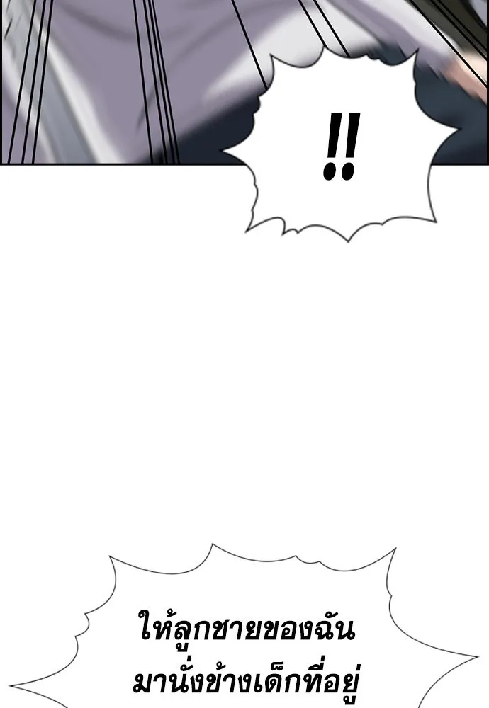 การศึกษาที่แท้จริง ตอนที่ 157 รูปที่ 115